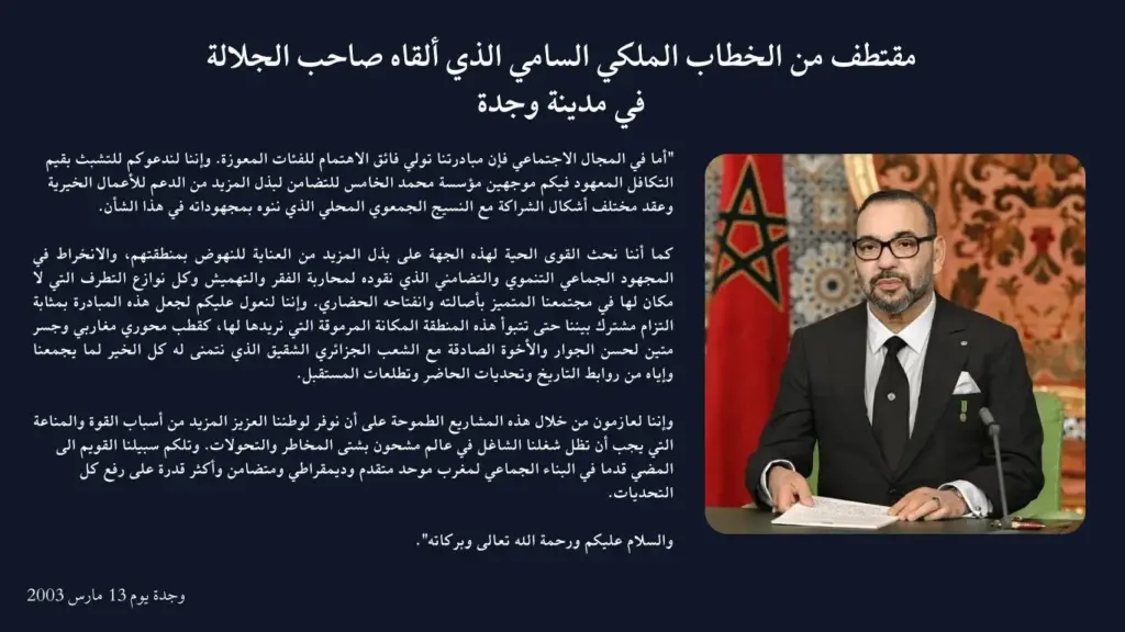 Association Oriental Moubadara